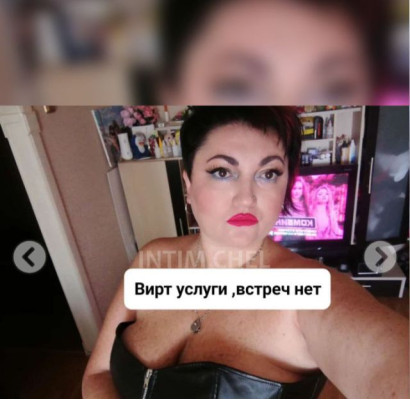 Леди Мирослава