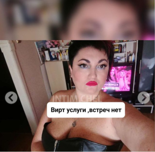 Леди Мирослава